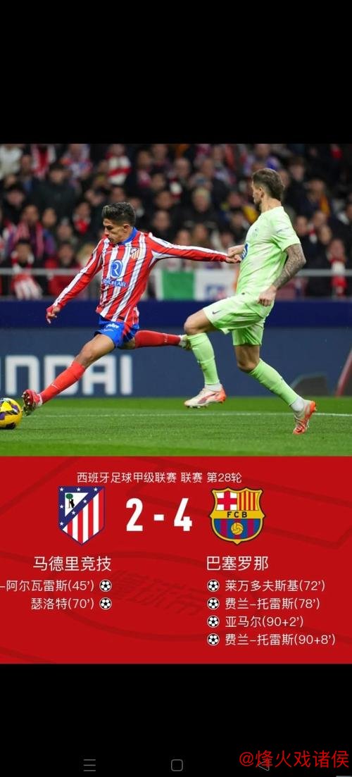 久违了！巴甲时隔1129天重返竞彩 仅剩最后5轮决战