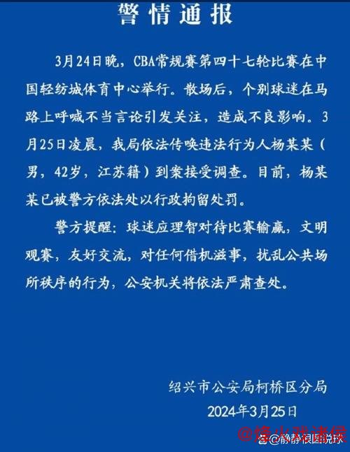 浙江与辽宁比赛后球迷冲突致行政拘留 浙江与辽宁比赛后球迷冲突致行政拘留