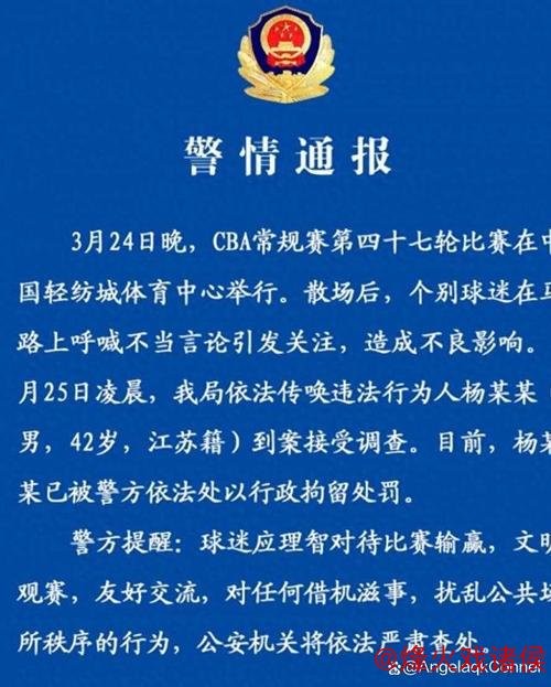 浙江与辽宁比赛后球迷冲突致行政拘留 浙江与辽宁比赛后球迷冲突致行政拘留