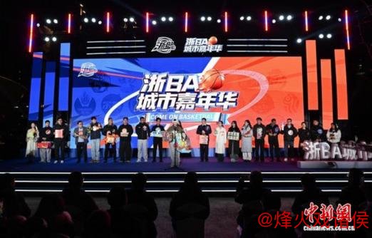 浙江体旅融合创新玩法 赛事热潮激发消费活力