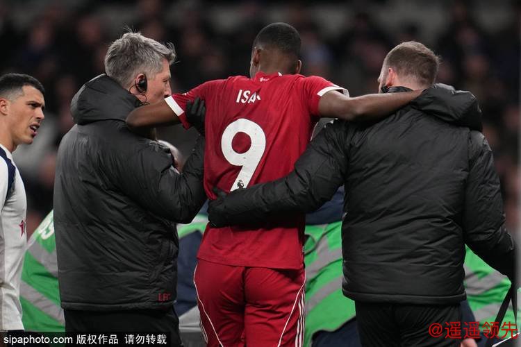 伊萨克受伤缺阵，球迷难过，信心依然在