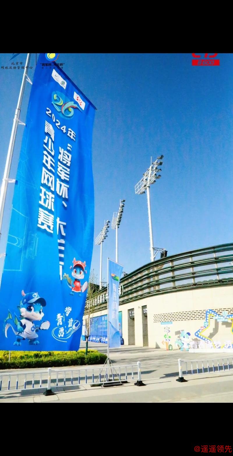 将军杯木兰杯青少年网球赛第二站 闫铂涵程语夺冠 将军杯木兰杯青少年网球赛第二站 闫铂涵程语夺冠