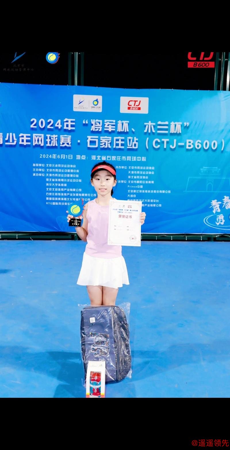 将军杯木兰杯青少年网球赛第二站 闫铂涵程语夺冠 将军杯木兰杯青少年网球赛第二站 闫铂涵程语夺冠