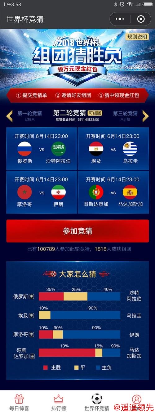 官方世界杯竞猜平台