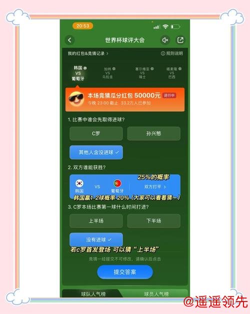 官方世界杯竞猜活动:赢取精彩奖励 官方世界杯竞猜活动:赢取精彩奖励