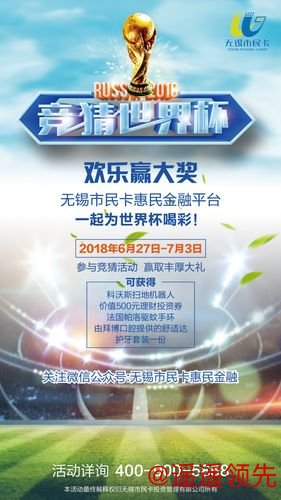 官方世界杯竞猜活动:赢取精彩奖励 官方世界杯竞猜活动:赢取精彩奖励