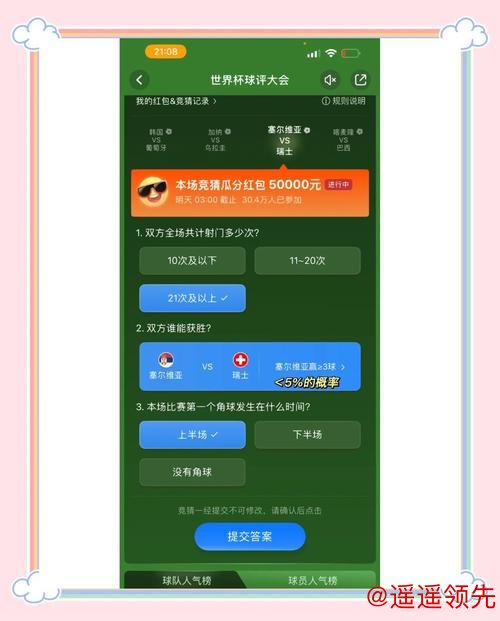 官方世界杯竞猜活动:赢取精彩奖励 官方世界杯竞猜活动:赢取精彩奖励